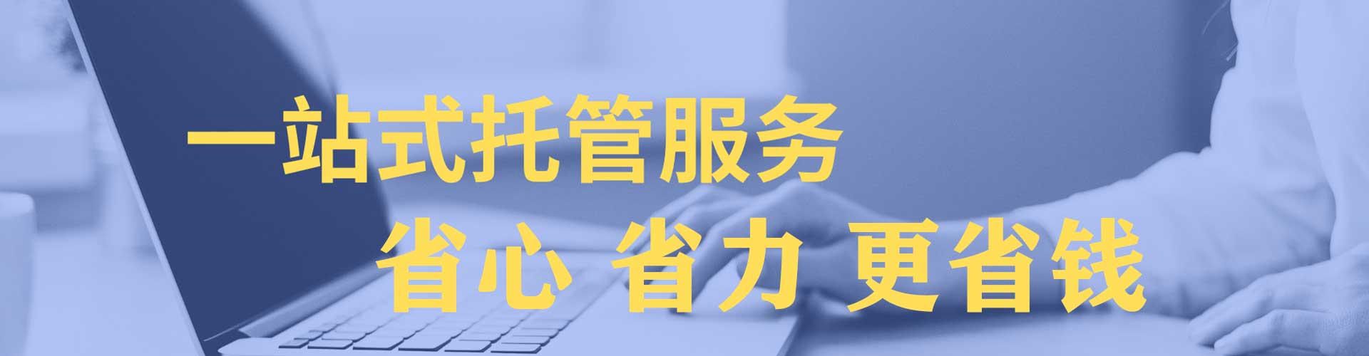 壤塘信息流托管